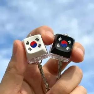 요상한마트 대한민국 태극기 키캡 키링 외국인 친구 한국 선물