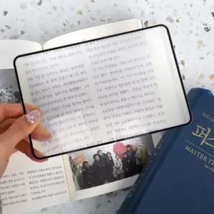 휴대용 카드형 돋보기 대형 독서용 확대경 휴대용품