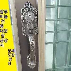 청동 패션문 손잡이 엔틱 부품 전원주택 앤틱 옛날 황동
