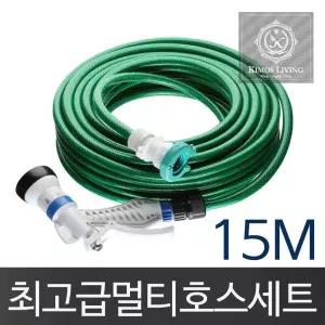 고급 멀티 호스(15M)물 분사기 세차 호수수도 청소 원예 원예용 청소용 릴호스 세차용 호스