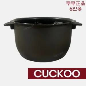 쿠쿠 CRP-BR065FB 6인용 코팅 내솥