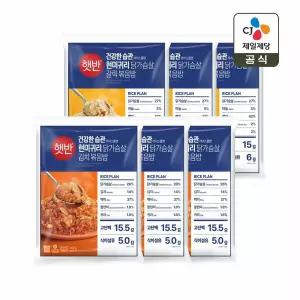 햇반 현미귀리 닭가슴살 김치볶음밥 420g x3개+닭가슴살 갈릭볶음밥 420g x3개