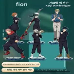 고죠 아크릴 스구루 BTR 스탠드 게토 사토루 와즈쿠 시리즈-고조 사토루 대형 스탠드-20cm