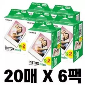 후지 인스탁스 미니필름 20매x6 총 120매 /대량구매가능
