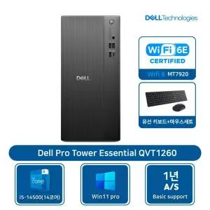 델 프로 에센셜 QVT1260-WP06KR i5-14500 16GB 512GB Win11P AS1년[기본제품]