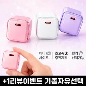 네고네고 67W 초고속 충전기 C타입 GaN PD PPS 급속충전 어댑터 휴대폰 핸드폰 여행용