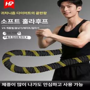 52QUAD 줄훌라후프 다이어트 칼로리소모 퍼플 홈트용 홈트
