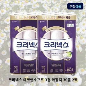 크리넥스 데코앤소프트 3겹 화장지 30롤 2팩 두루마리휴지 물에잘녹는 무형광 집들이 수딩플러스 특별기획