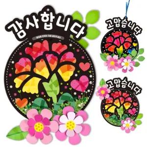 [매직북스] 스티커 원형 카네이션 썬캐쳐 만들기