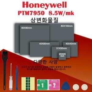그래픽카드써멀패드 하니웰 PTM7950 위상변화 패드 5WMK 열전도 실리콘 쿨링 그리스 CPUGPU 열전도성 소재