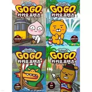 [전집] 세계역사문화체험 학습만화 : GOGO 카카오프렌즈 36-39권 세트 (전 4권) /세계역사문화학습만화,세계역사학습만화책,고고카카오프랜즈,카카오프렌즈그림책,세계역사그림책