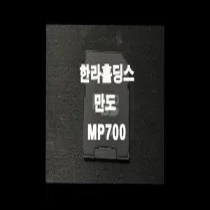 만도 MP700 네비게이션 최신맵 업데이트 SD카드 (GINI 지도)