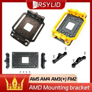 ARSYLID AM5 AM4 AM3 AMD 소켓 + FM1 FM2 940 용 우수한 품질의 새로운 CPU 쿨러 냉각 고정 브래킷 마운트