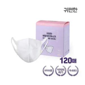 귀편한 KF-AD 비말차단 2D마스크 120매세트(중