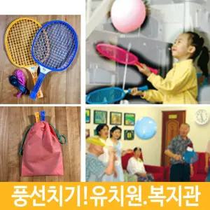 풍선치기 보드게임 장난감 어린이게임 풍선도매 야외놀이 키즈 스포츠 영유아장난감 어르신