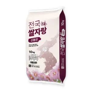 [내일도착]전국쌀자랑 신동진, 10kg(단일품종, 상등급)
