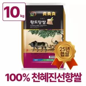 농협 햅쌀 100% 천혜진선향쌀 10kg