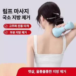 올렌토 겨드랑이마사지기 부유방마사지기 팔뚝
