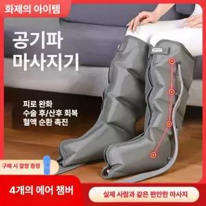올렌토 다리마사지기 발마사지기 지압 온열