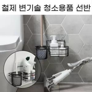 무타공 접착식 메탈 욕실 변기솔 청소도구 정리선반 물빠짐 수납정리선반