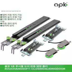 원 도어 댐퍼 중문 미닫이 셀프 부품 충돌 슬라이딩 범용모델 교체 버퍼