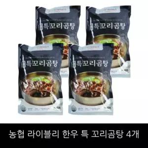 농협 라이블리 한우 특 꼬리곰탕 800g 4팩
