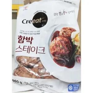 크레잇 함박스테이크 960g 안주 명절 간식 도시락 제사 잔칫상 아이반찬