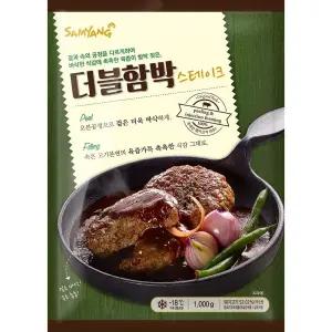 더블함박스테이크 1kg 10개 고기패티 함박덮밥 햄버그스테이크 아이들반찬