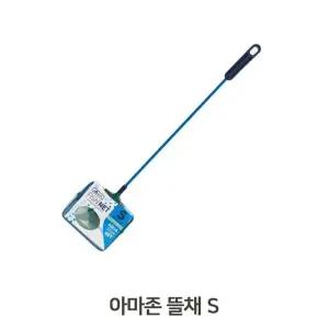 [룽스_61]망 뜰채 8.3x7.2cm 피쉬넷 어항용품 S 수족관뜰채