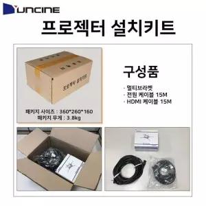 [룽스_61] 프로젝터설치