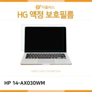 [룽스_61]스트림 LCD 14-AX030WM 고광택 액정보호필름