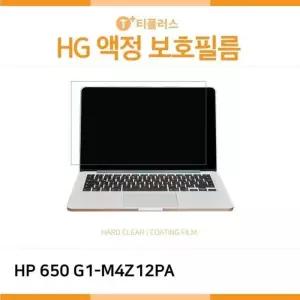 [룽스_61]프로북 650 G1-M4Z12PA HG 고광택 액정보호필름