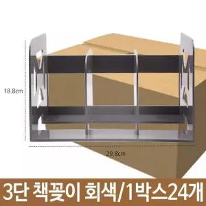 [룽스_61]3단책꽂이 책상 책꽂이 수납꽂이 책상 회색