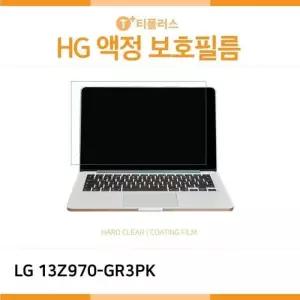 [룽스_61]그램 13Z970-GR3PK 고광택 HG 액정보호필름