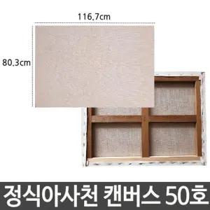 [룽스_61]캔버스 50호 인물화 유화 그림 캔버스화 그리기