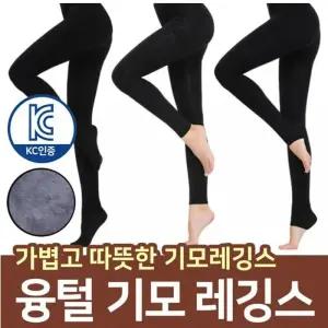 [룽스_62]슬림핏 겨울방한 기모 부드러운레깅스 융털레깅스