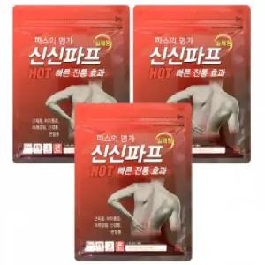 신신파프 핫 5매입 빠른 강력 밀착 패드 패치 찜질팩 3개