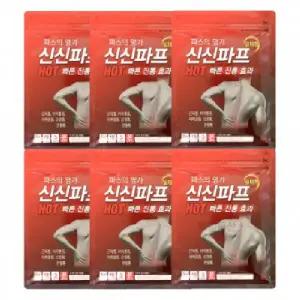 신신파프 핫 5매입 빠른 강력 밀착 패드 패치 찜질팩 6개