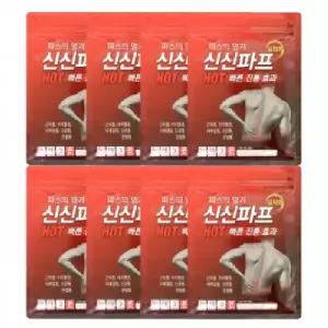 신신파프 핫 5매입 빠른 강력 밀착 패드 패치 찜질팩 8개