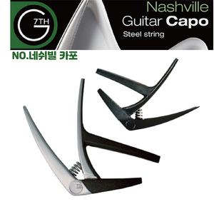 G7th Nashville capo 네쉬빌 기타 카포 Steel String