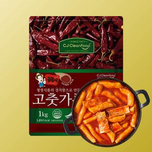 해썹 수입산 고춧가루 100%국내가공 조미용 고추장용 1kg 베트남 청양고추가루 중국산