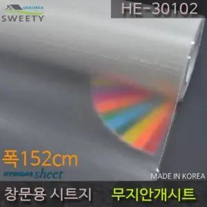 사생활보호 고급반투명 안개창문시트지 HE-30102 안개시트지
