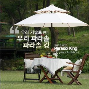 우드톤 특대형 파라솔 야외 애견운동장 카페 홍보용인쇄 천교체 A/S가능