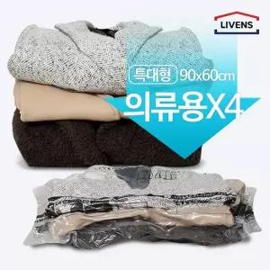 매직의류압축팩 특대형밸브형 4매
