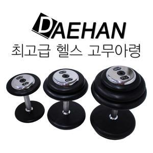 헬스고무아령 25kg 가격임 13kg~40kg 아령