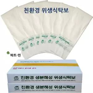 상종이 업소 식당용 일회용 방수 비닐 친환경식탁보 300매