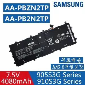 AA-PBZN2TP 호환용 삼성 NT905S3G-K1BD NT905S3G-K2GR (무조건 배터리 모델명으로 구매하기)C