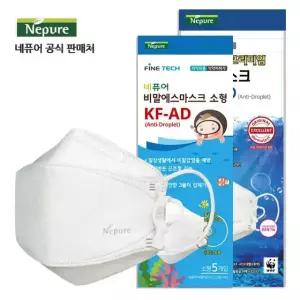 네퓨어 끈조절 KF-AD 비말차단 마스크 대형/소형