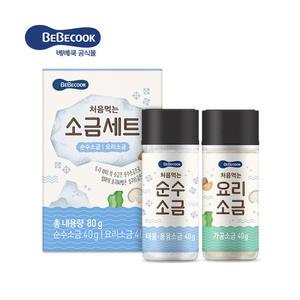 [베베쿡] 처음먹는 소금세트 1개 양념