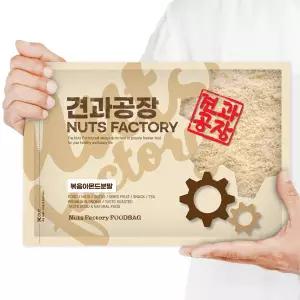 볶음 아몬드가루 1kg 100% 아몬드분말 파우더
